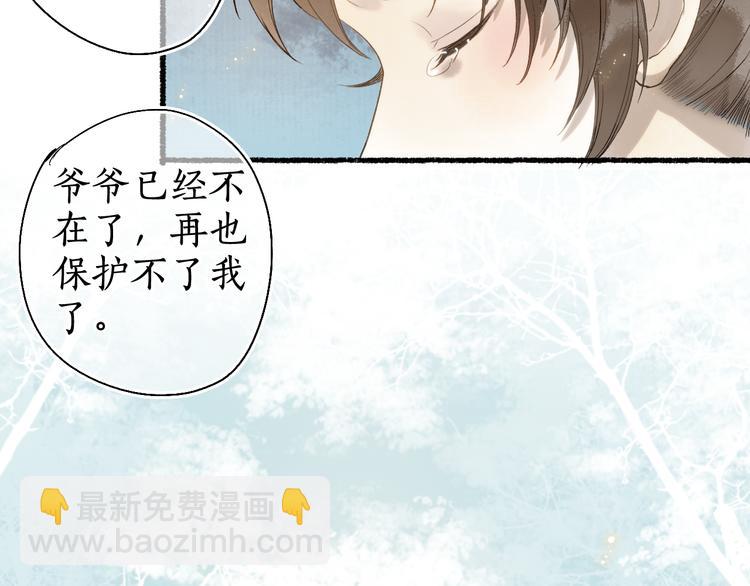 第28话 谢君作伴赠手信65
