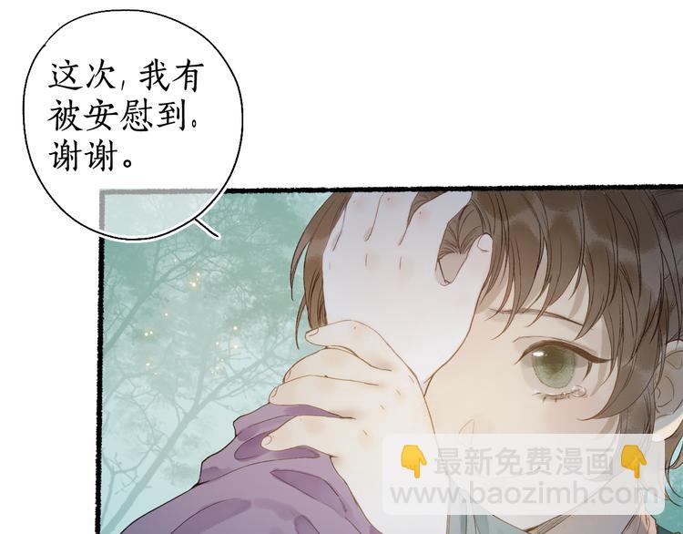 第28话 谢君作伴赠手信68