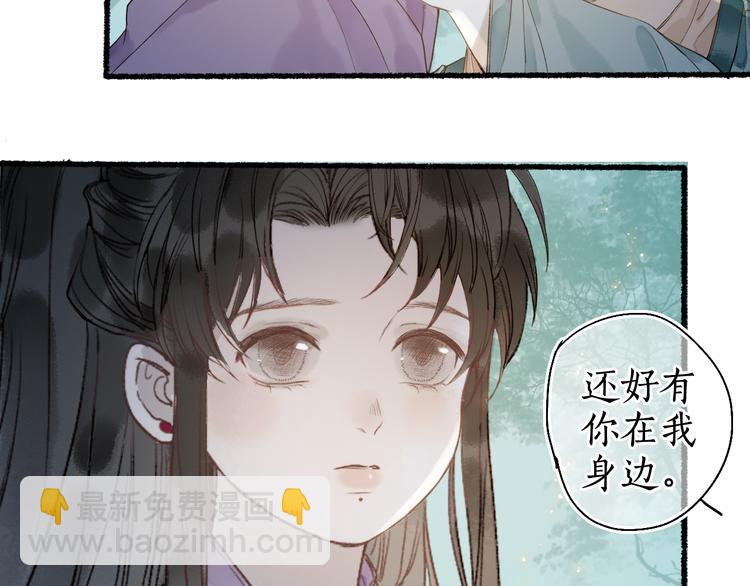 第28话 谢君作伴赠手信69