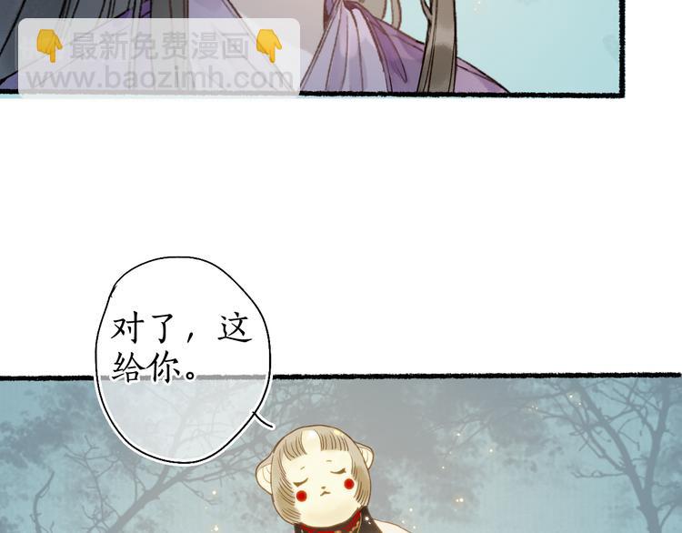 第28话 谢君作伴赠手信70