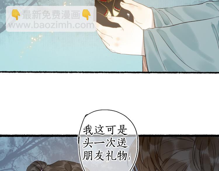 第28话 谢君作伴赠手信71