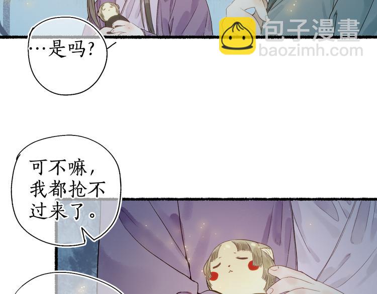 第28话 谢君作伴赠手信76