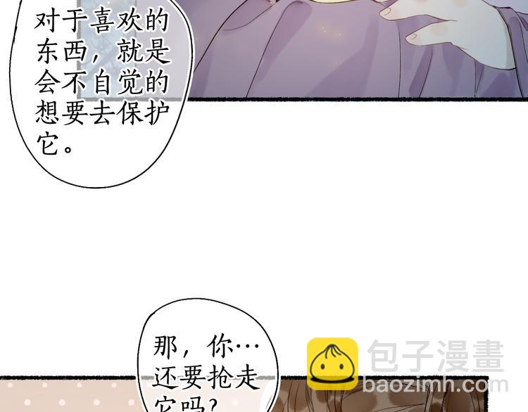 第28话 谢君作伴赠手信77