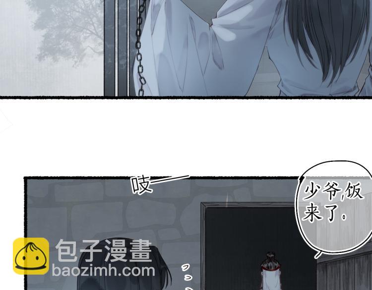 第31话 未言相思故人去15