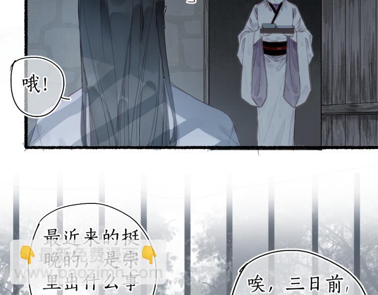 第31话 未言相思故人去16