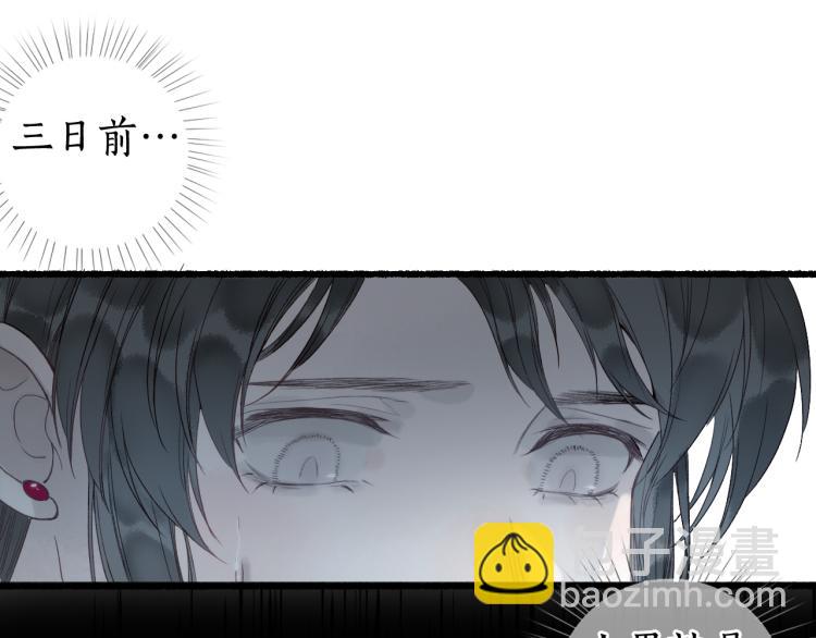 第31话 未言相思故人去22