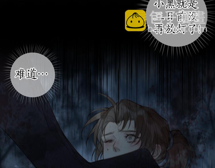 第31话 未言相思故人去23