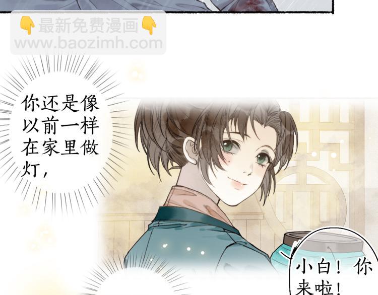 第31话 未言相思故人去38