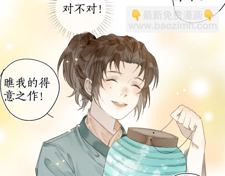 第31话 未言相思故人去39