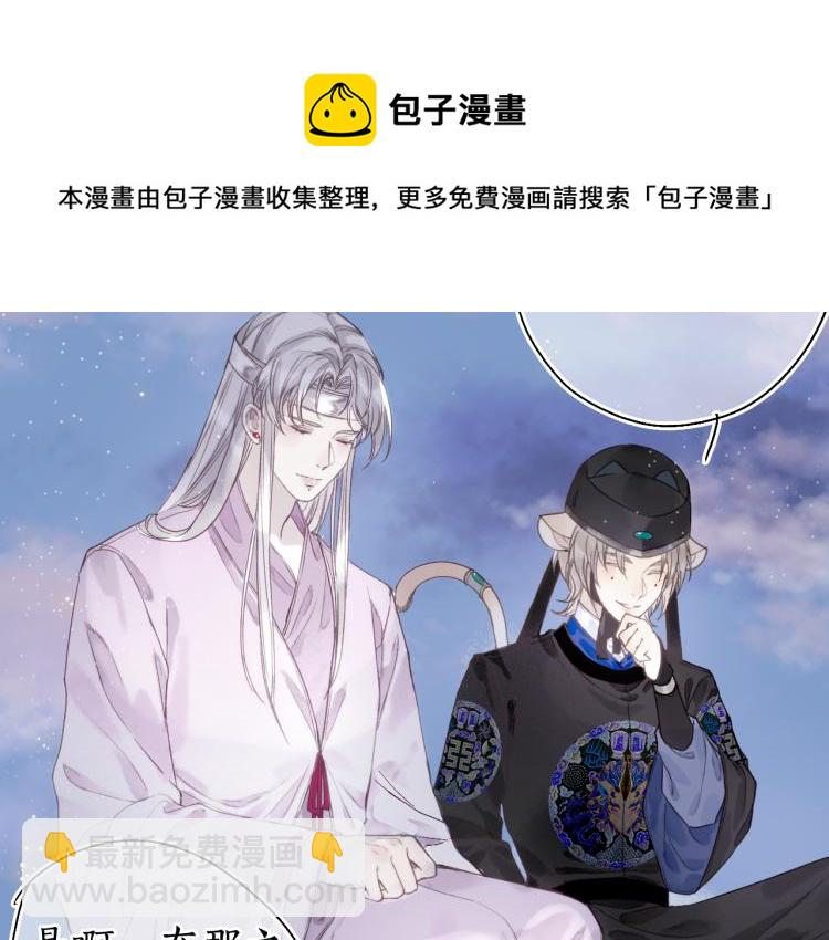 第31话 未言相思故人去4