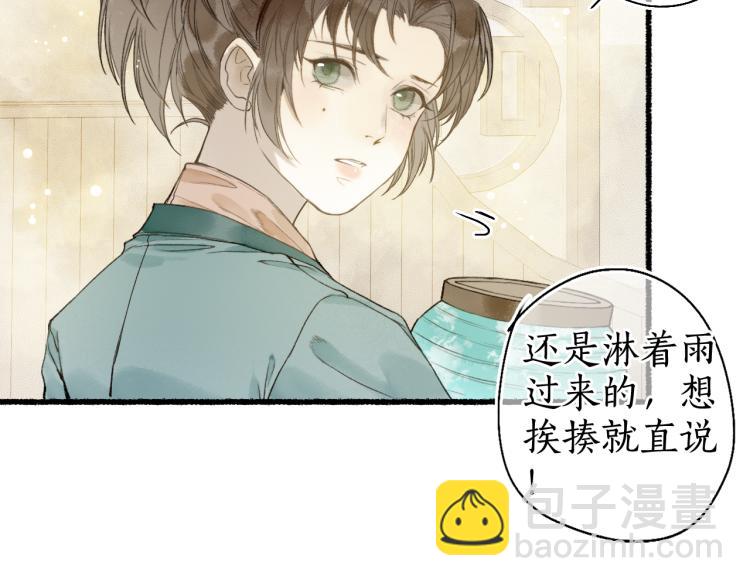 第31话 未言相思故人去42
