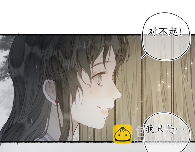 第31话 未言相思故人去43