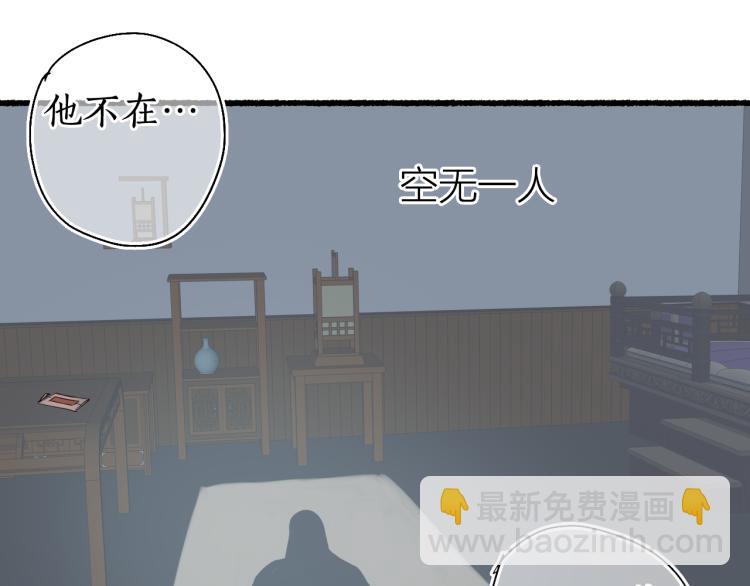 第31话 未言相思故人去51