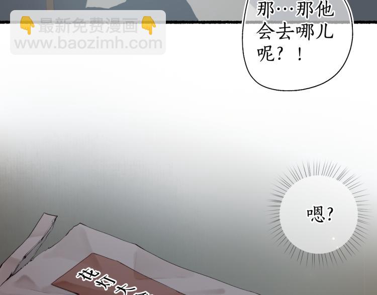 第31话 未言相思故人去52