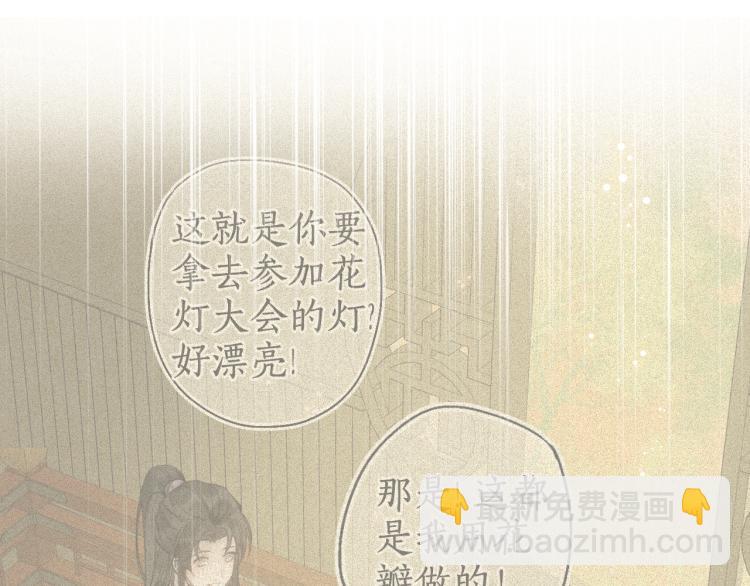 第31话 未言相思故人去54