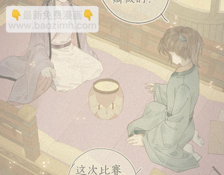 第31话 未言相思故人去55