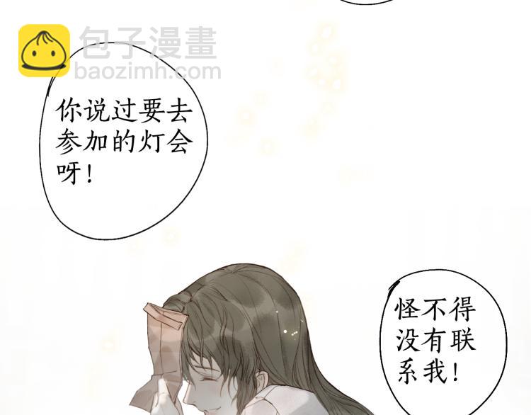 第31话 未言相思故人去60