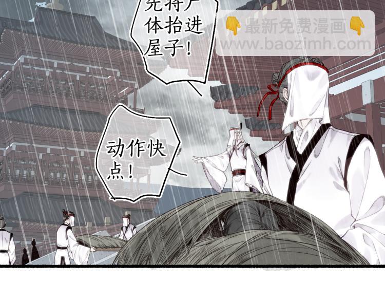 第31话 未言相思故人去67