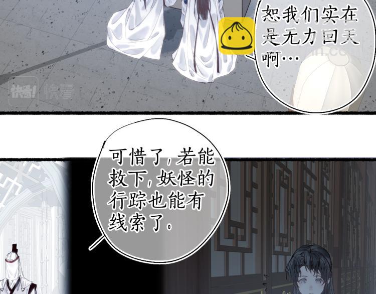 第31话 未言相思故人去70