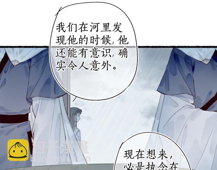 第31话 未言相思故人去73