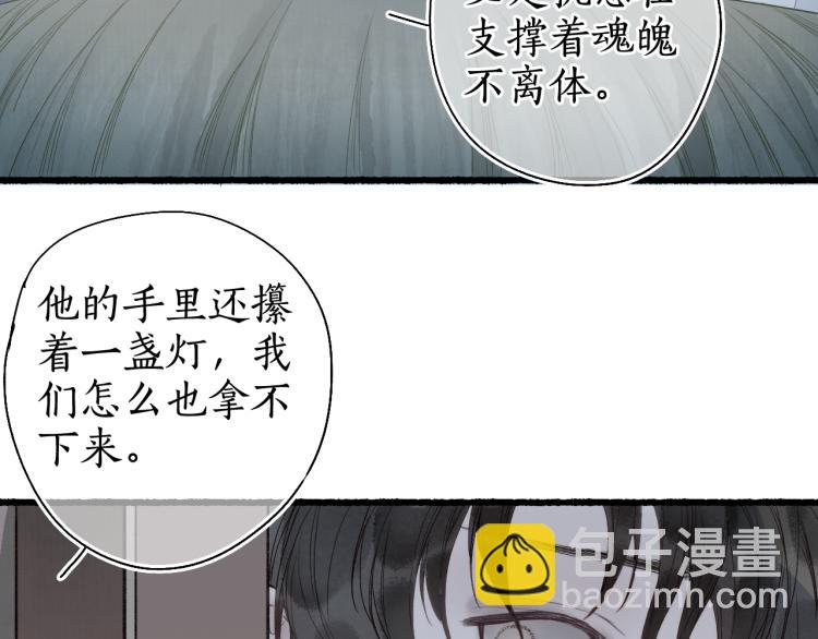 第31话 未言相思故人去74