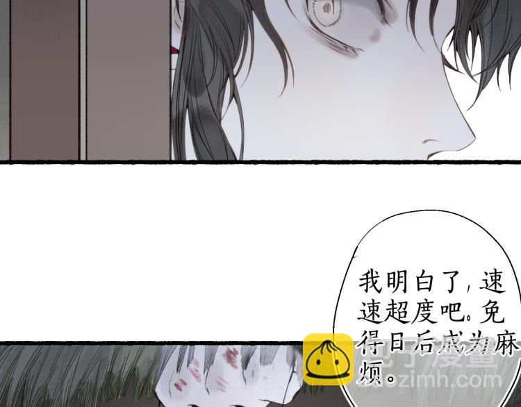 第31话 未言相思故人去75