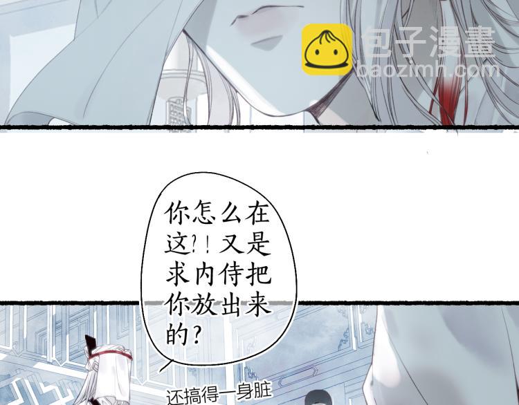 第31话 未言相思故人去78