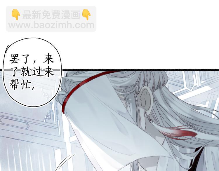 第31话 未言相思故人去82