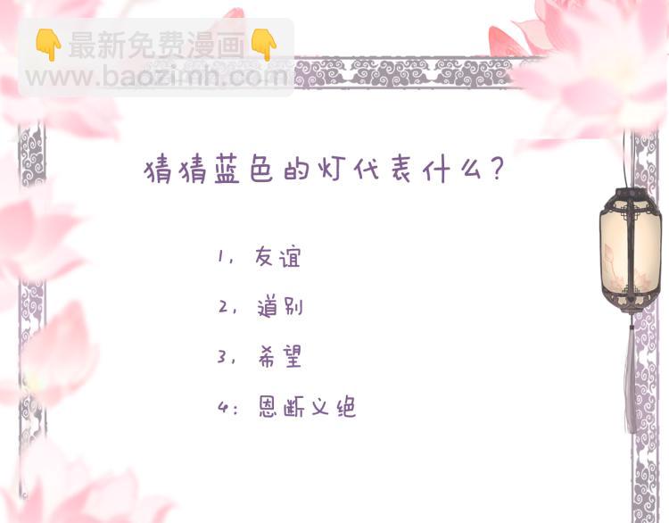 第31话 未言相思故人去90