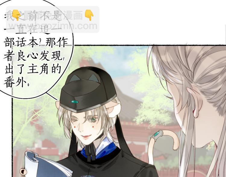 番外2
