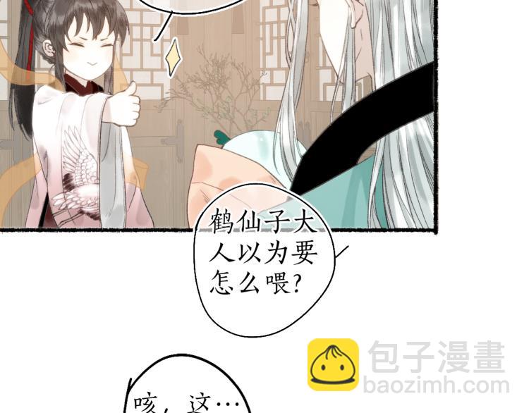 番外33