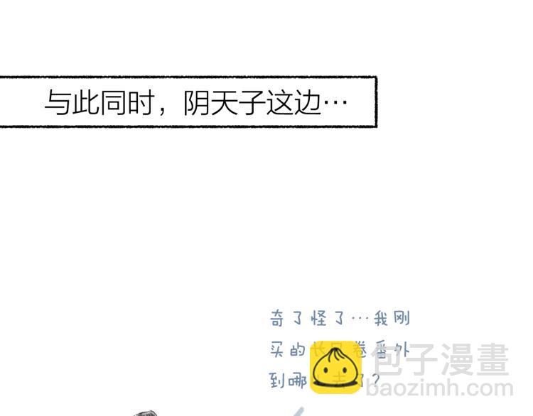 番外61