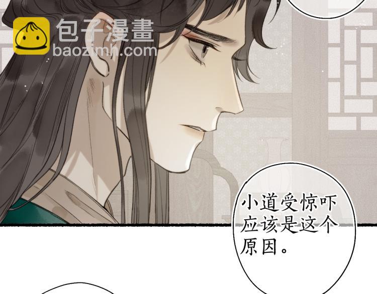 第35话 奈何明月照沟渠1