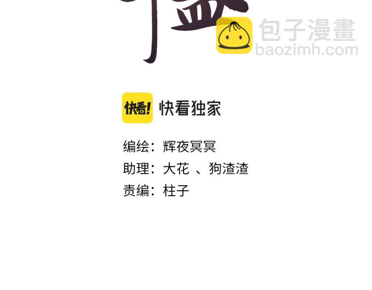 第35话 奈何明月照沟渠11