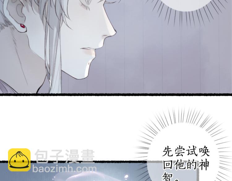 第35话 奈何明月照沟渠18