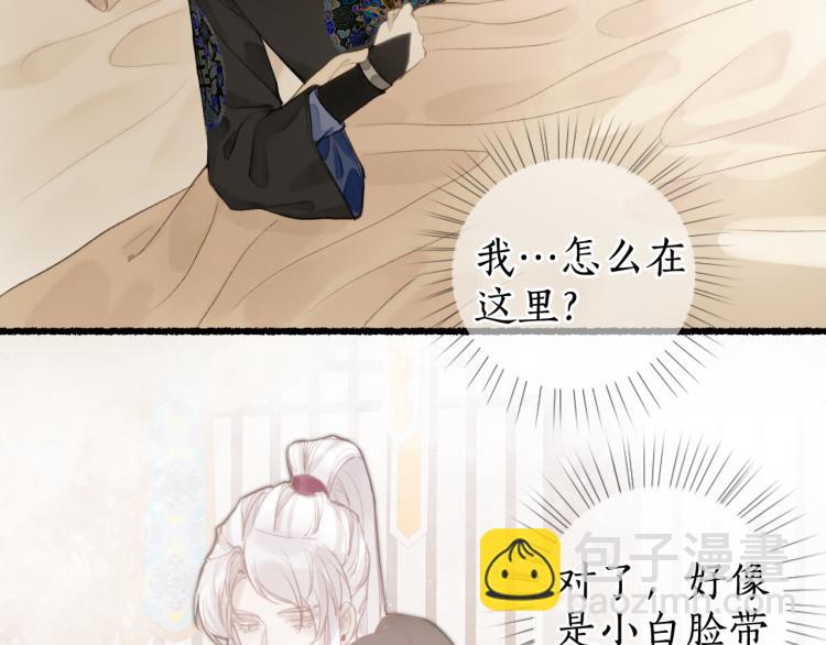 第35话 奈何明月照沟渠32