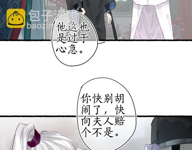 第35话 奈何明月照沟渠69