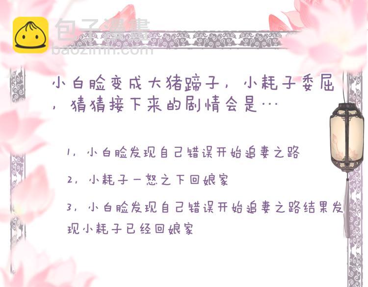 第35话 奈何明月照沟渠88