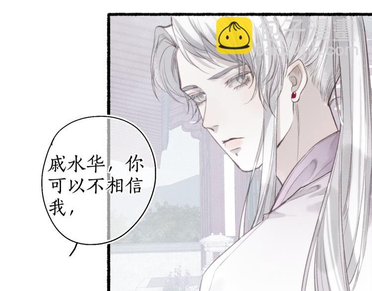 第36话 蝶翼翩飞疑血靥1