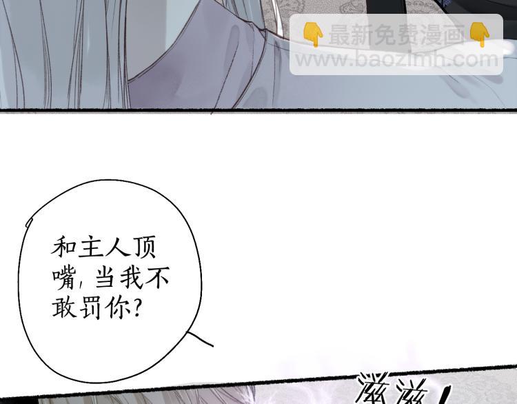 第36话 蝶翼翩飞疑血靥16