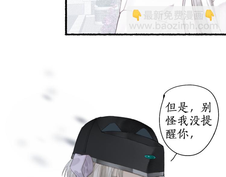 第36话 蝶翼翩飞疑血靥2
