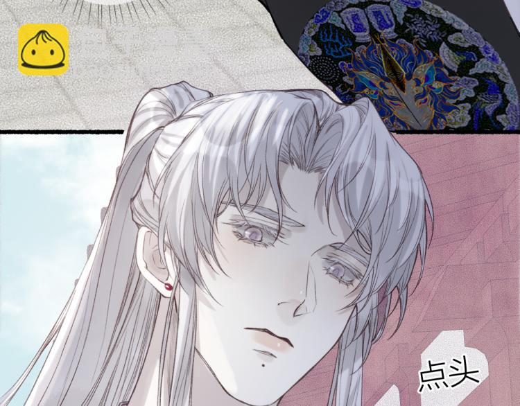 第36话 蝶翼翩飞疑血靥23