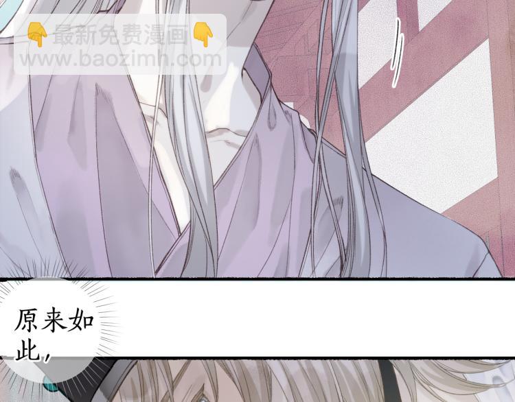第36话 蝶翼翩飞疑血靥24