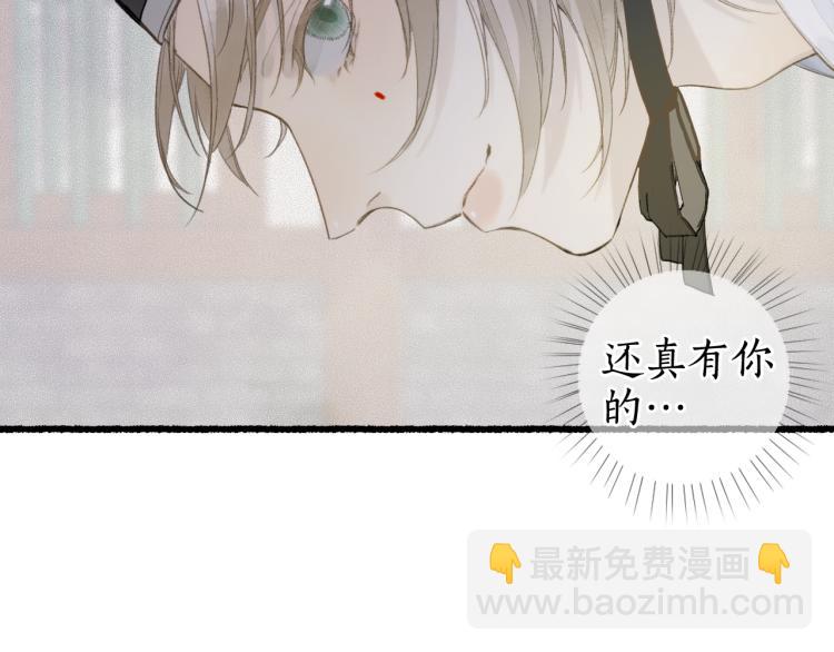 第36话 蝶翼翩飞疑血靥25