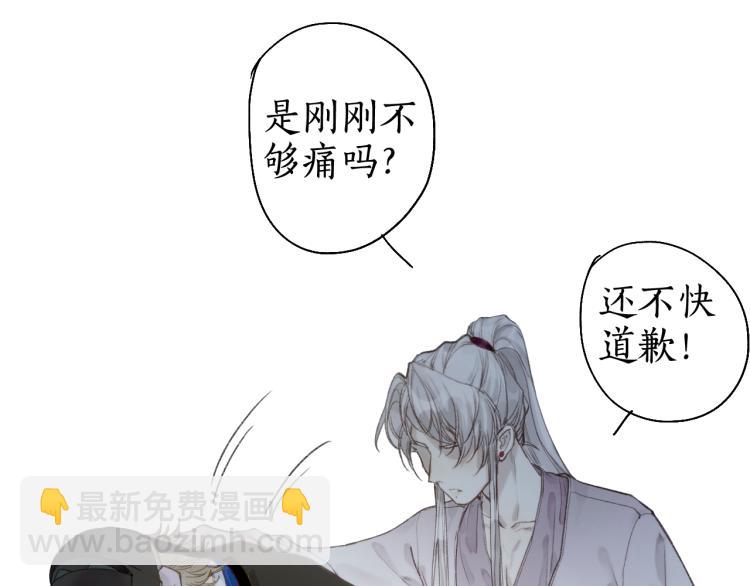 第36话 蝶翼翩飞疑血靥26