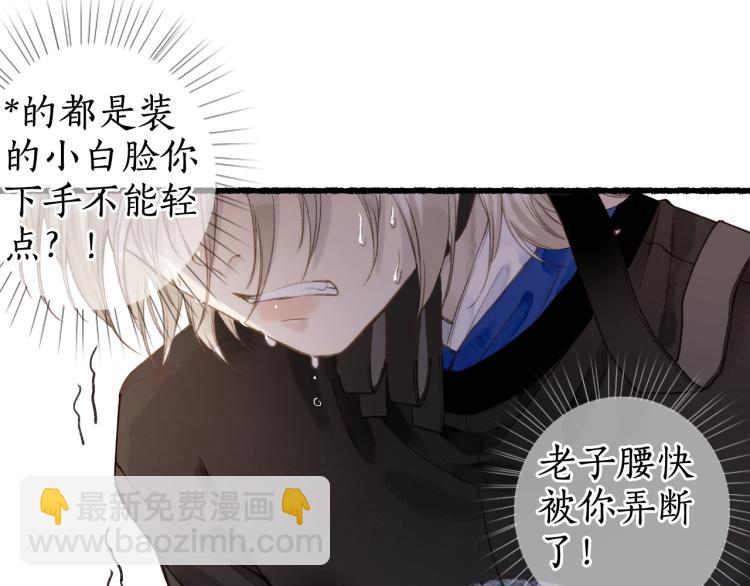 第36话 蝶翼翩飞疑血靥28
