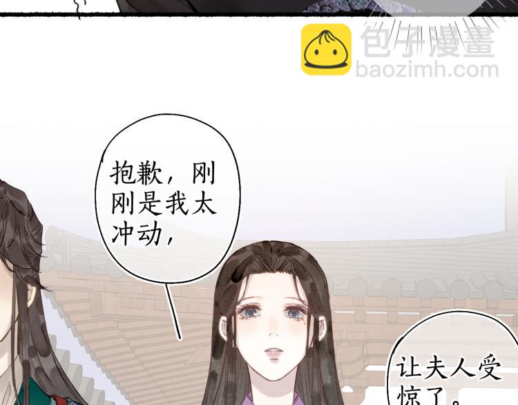 第36话 蝶翼翩飞疑血靥29