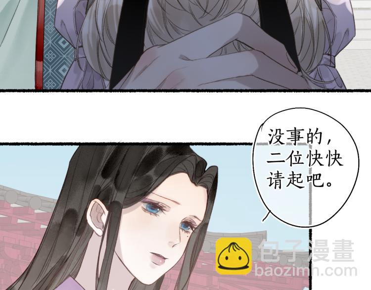 第36话 蝶翼翩飞疑血靥31
