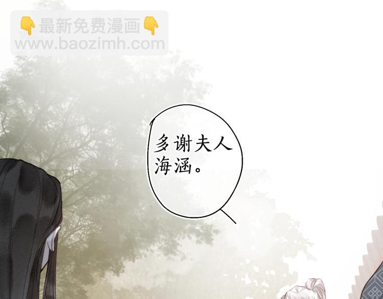 第36话 蝶翼翩飞疑血靥33