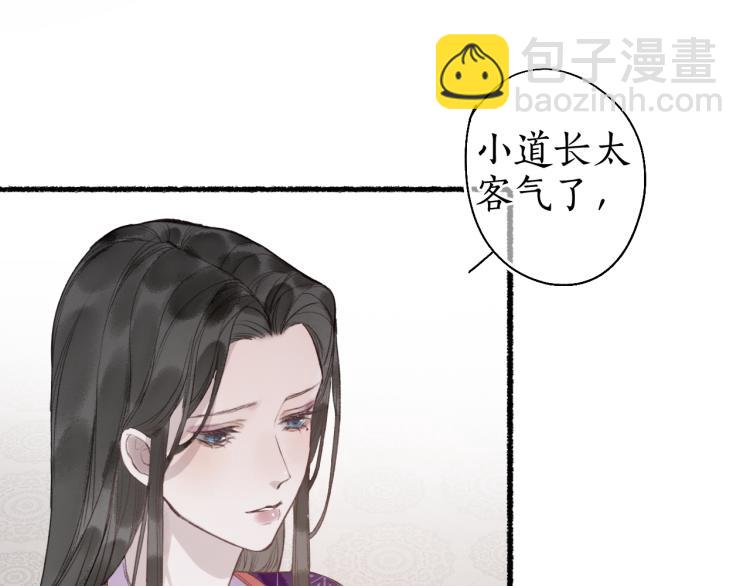 第36话 蝶翼翩飞疑血靥35
